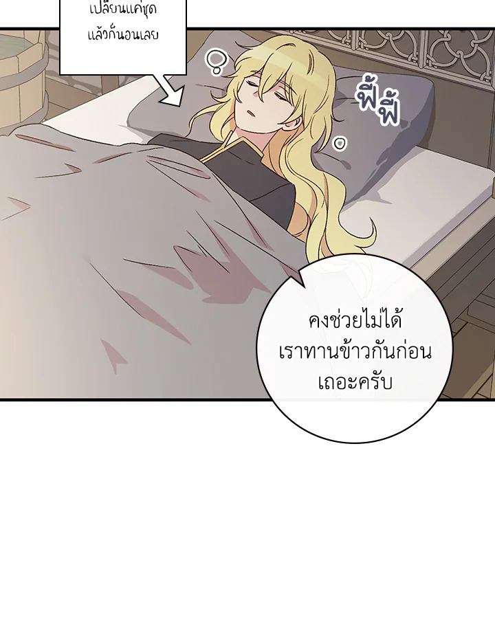 A Red Knight Does Not Blindly Follow Money 65 034